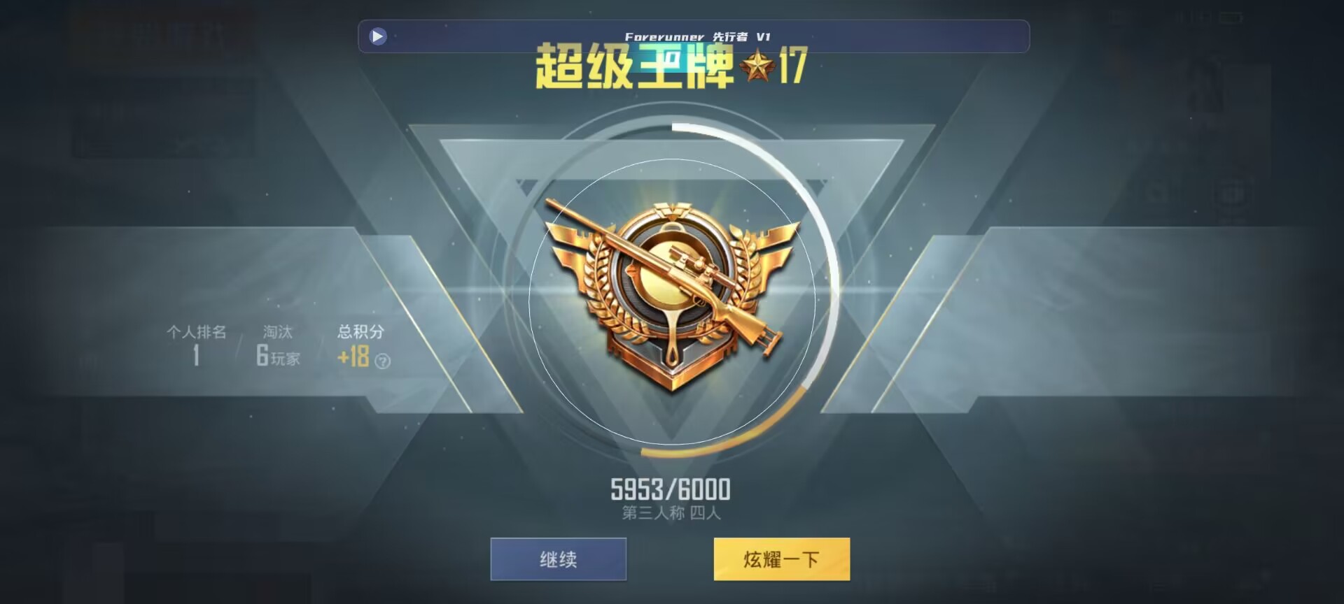 和平精英鸡腿辅助自瞄 - 和平精英雷达辅助软件视频怎么下载不了辅助预览图